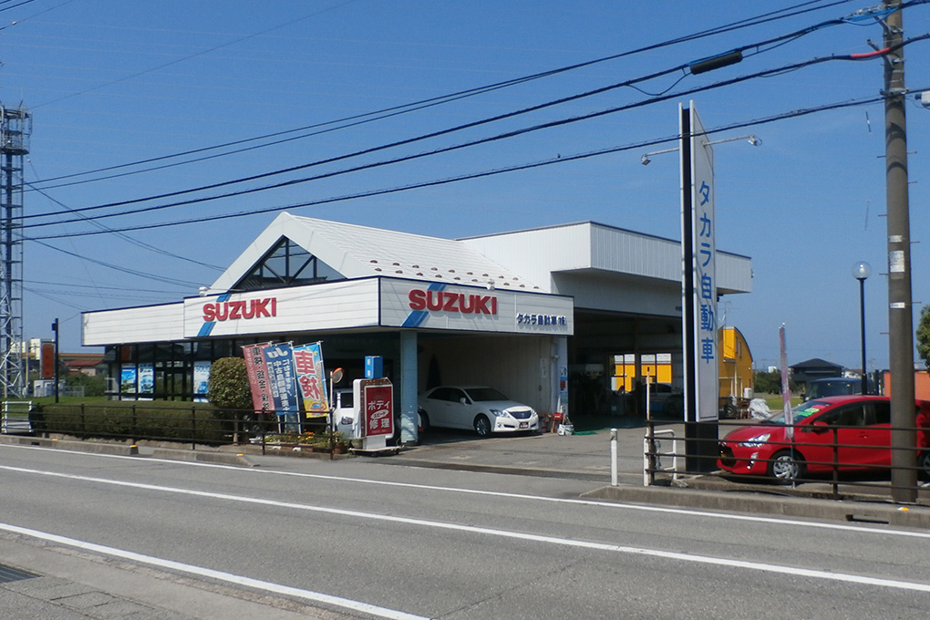 タカラ自動車株式会社