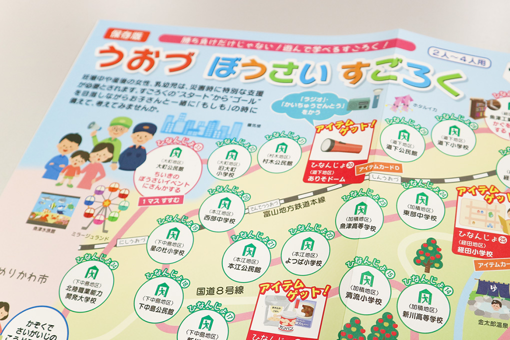 株式会社スターゲイト新川(すがの印刷グループ)