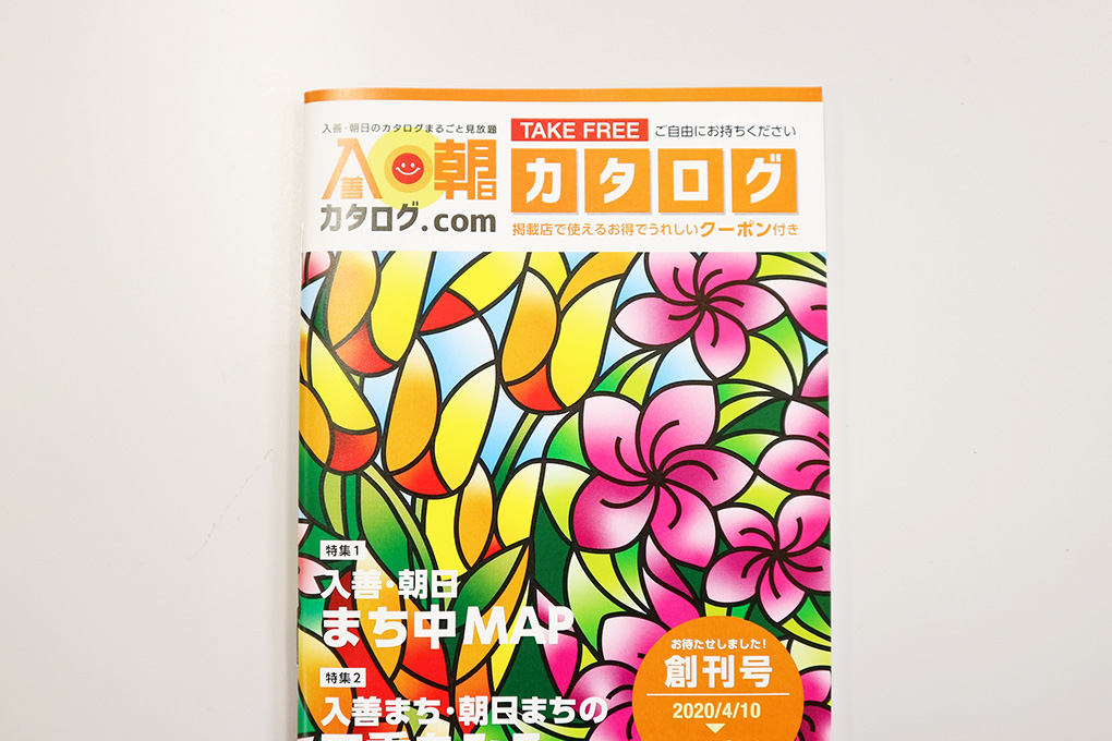 株式会社スターゲイト新川(すがの印刷グループ)